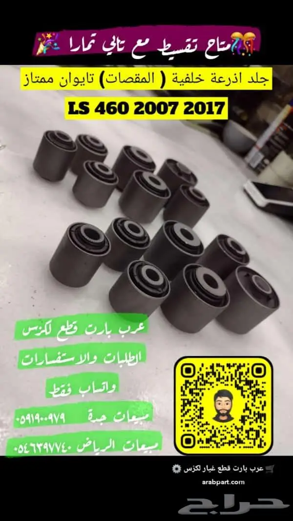 طقم مساعدات كامل أمامي وخلفي لكزس ال اس LS460 2007-2015 KYB 47