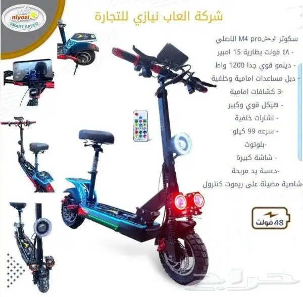 اسكوتر وحشي 1200 واط سكوتر الوحش M4 pro الاصلي - 48 فولت 0