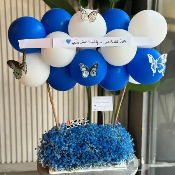 هدايا_ابها هدايا_خميس_مشيط  هدية_تخرج  هداياأبها_خميس_مشيط 7