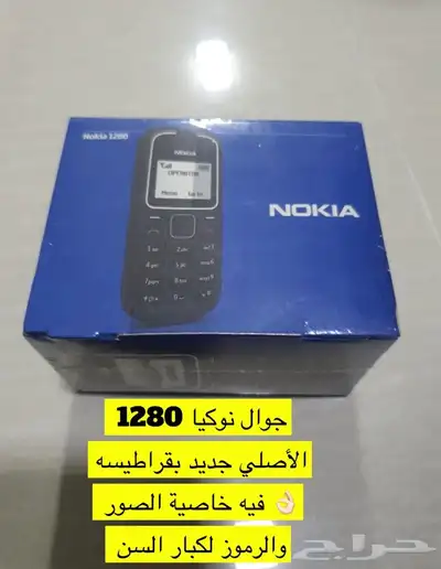 جوال نوكيا ابو كشاف القديم Nokia 1280 - الأصلي 0