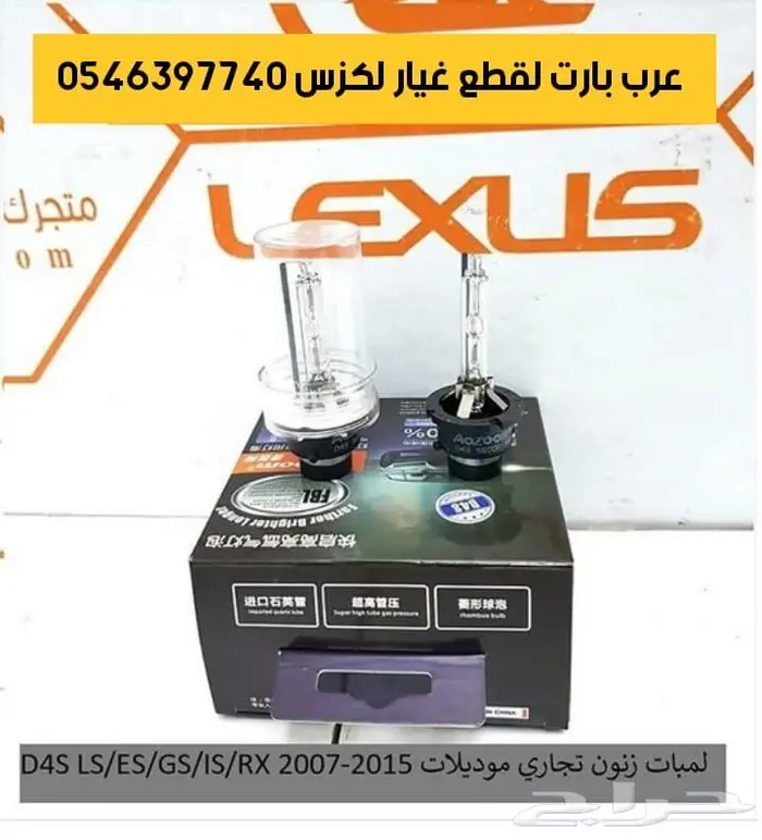 طقم مساعدات كامل أمامي وخلفي لكزس ال اس LS460 2007-2015 KYB 7