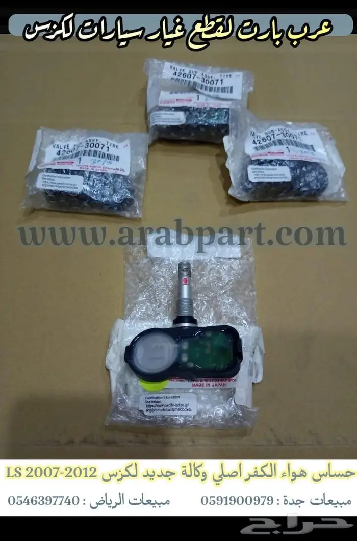 طقم مساعدات كامل أمامي وخلفي لكزس ال اس LS460 2007-2015 KYB 22