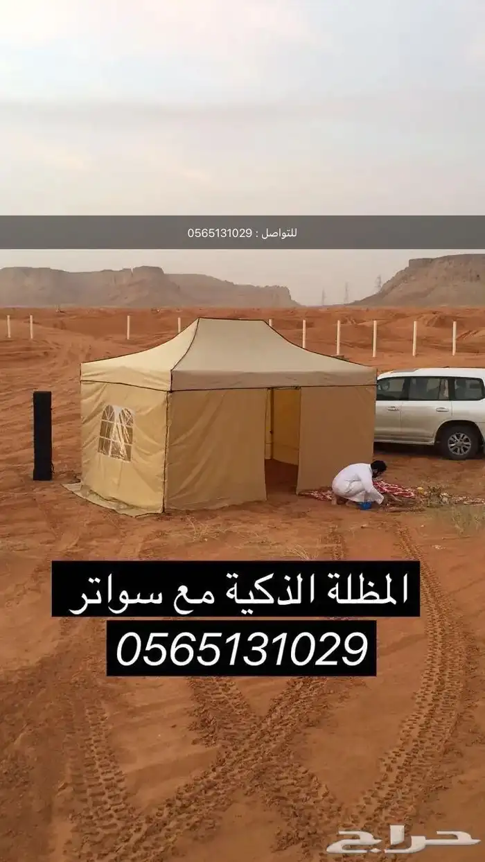 مظلات سيارة   مظلات سيارات -خيام متنقله-خيام شتوية 1