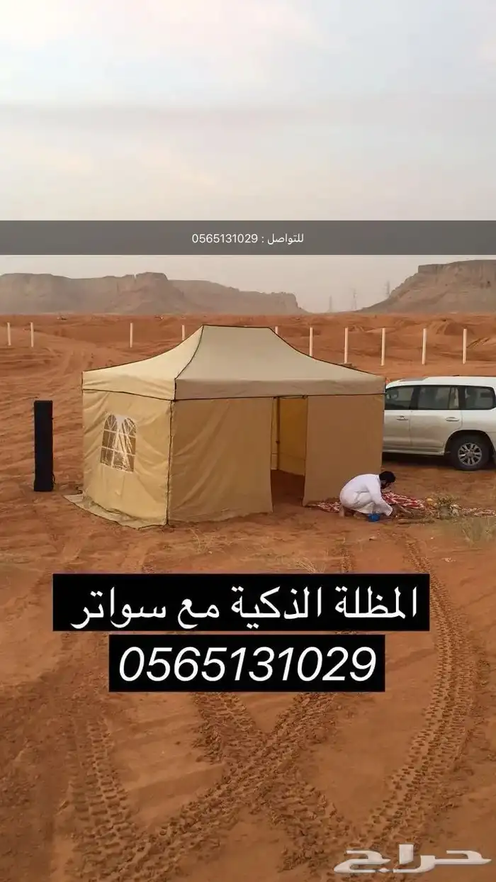 مظلات سيارة   مظلات سيارات -خيام متنقله-خيام شتوية 7