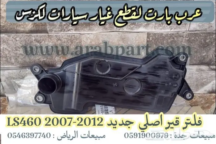 طقم مساعدات كامل أمامي وخلفي لكزس ال اس LS460 2007-2015 KYB 21