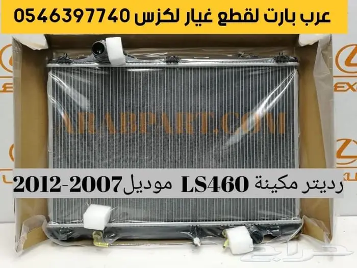 طقم مساعدات كامل أمامي وخلفي لكزس ال اس LS460 2007-2015 KYB 34