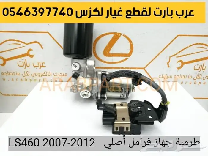 طقم مساعدات كامل أمامي وخلفي لكزس ال اس LS460 2007-2015 KYB 35