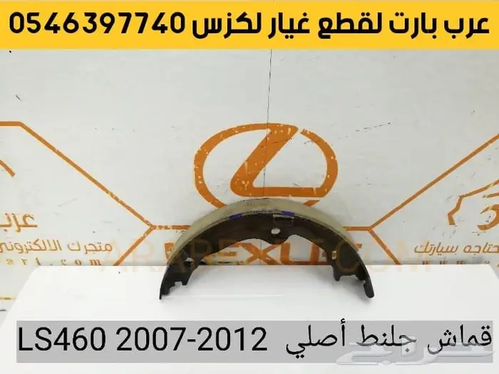 طقم مساعدات كامل أمامي وخلفي لكزس ال اس LS460 2007-2015 KYB 42