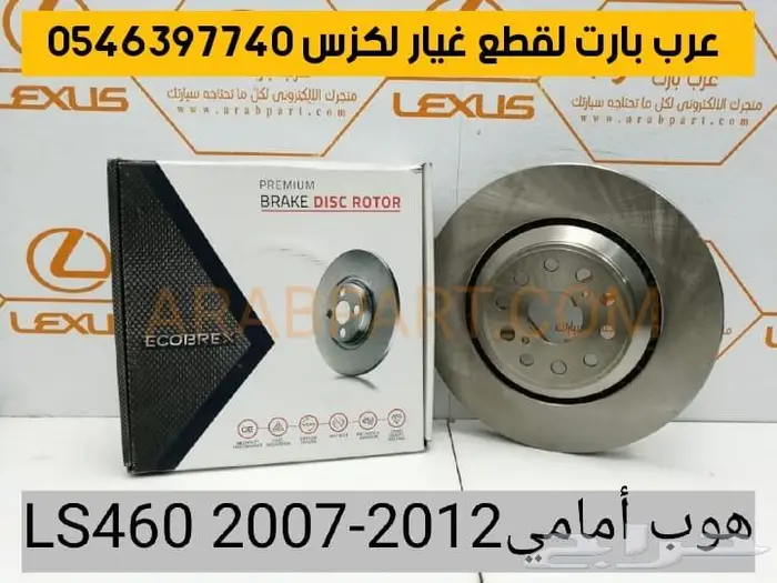 طقم مساعدات كامل أمامي وخلفي لكزس ال اس LS460 2007-2015 KYB 43