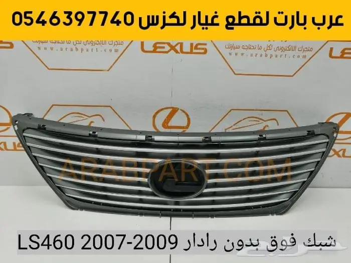 طقم مساعدات كامل أمامي وخلفي لكزس ال اس LS460 2007-2015 KYB 6