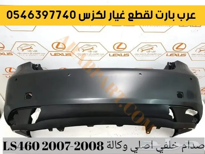 طقم مساعدات كامل أمامي وخلفي لكزس ال اس LS460 2007-2015 KYB 13