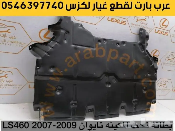 طقم مساعدات كامل أمامي وخلفي لكزس ال اس LS460 2007-2015 KYB 15