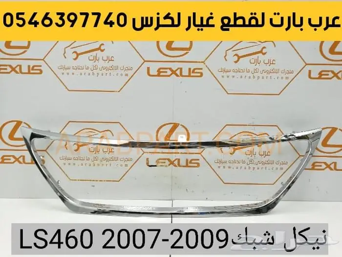 طقم مساعدات كامل أمامي وخلفي لكزس ال اس LS460 2007-2015 KYB 19