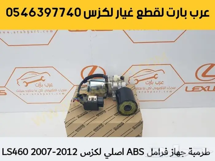 طقم مساعدات كامل أمامي وخلفي لكزس ال اس LS460 2007-2015 KYB 20