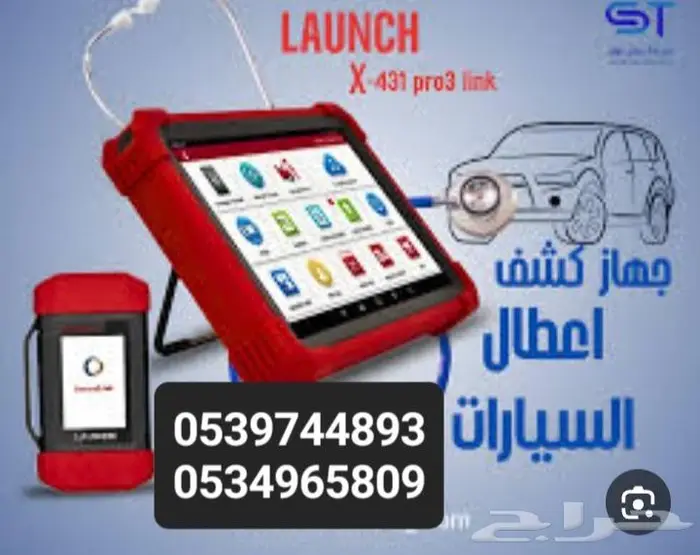 صيانة السيارات الامريكية الحديثه وبرمجةاون لاين باحدث اجهزه 2