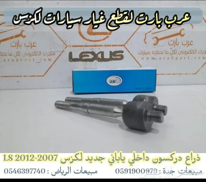 طقم مساعدات كامل أمامي وخلفي لكزس ال اس LS460 2007-2015 KYB 36