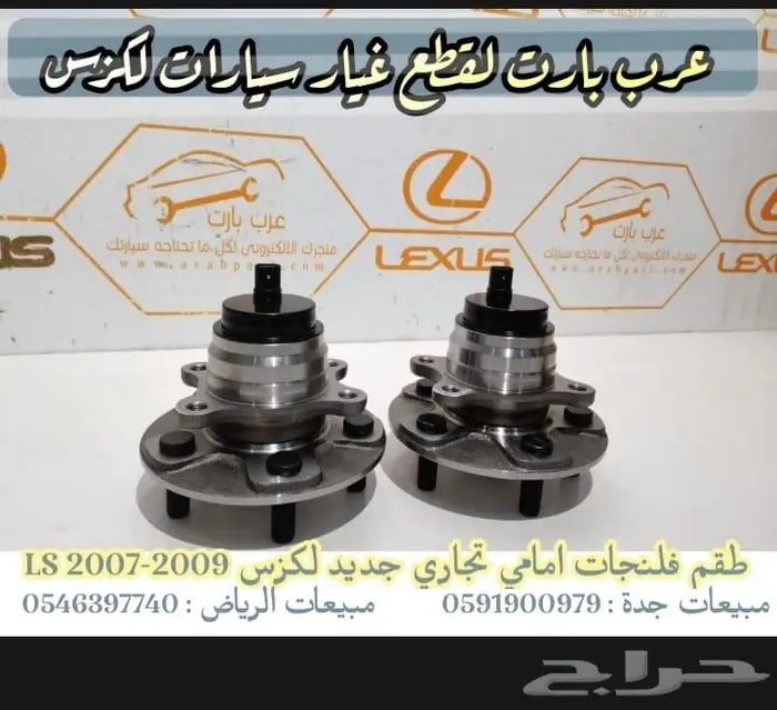 طقم مساعدات كامل أمامي وخلفي لكزس ال اس LS460 2007-2015 KYB 23