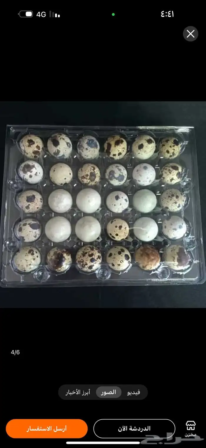 اطباق بيض سمان لأصحاب المشاريع جميع مناطق المملكة 1