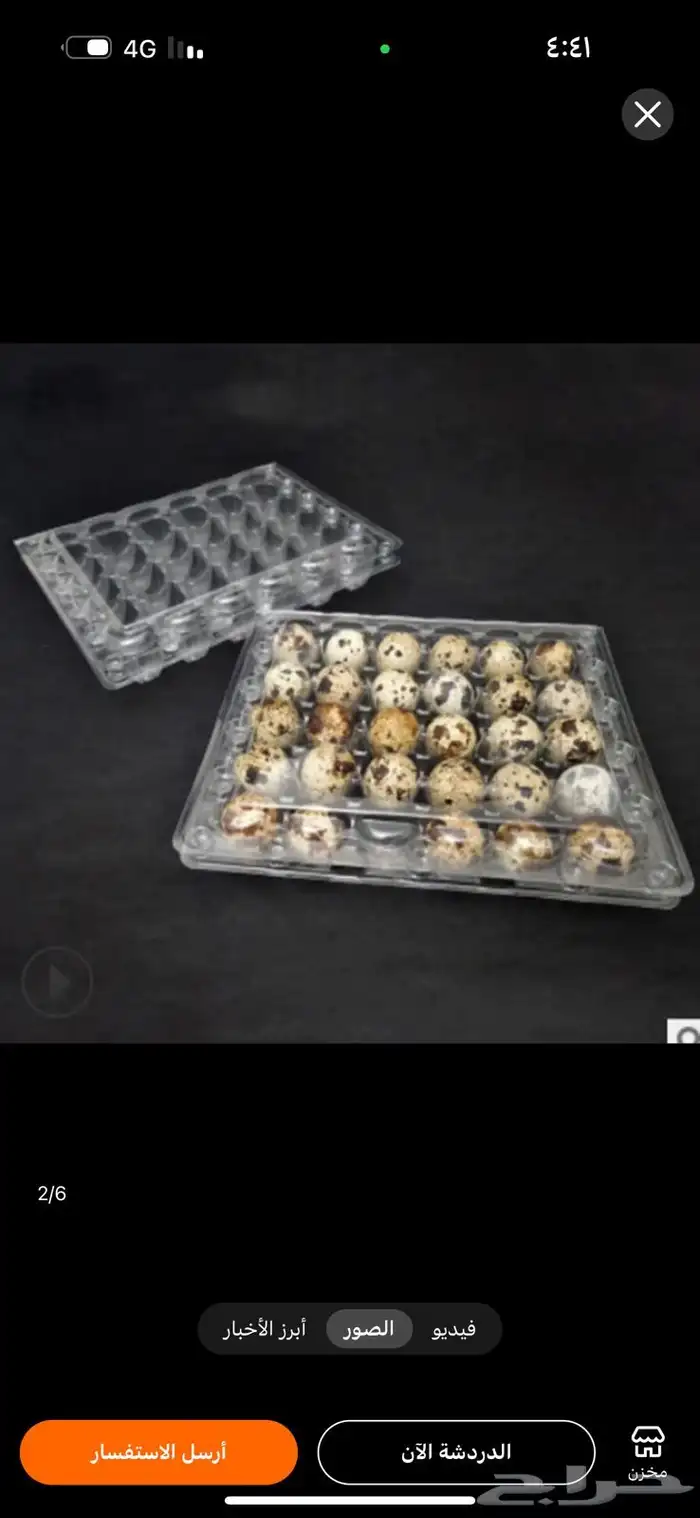 اطباق بيض سمان لأصحاب المشاريع جميع مناطق المملكة 0