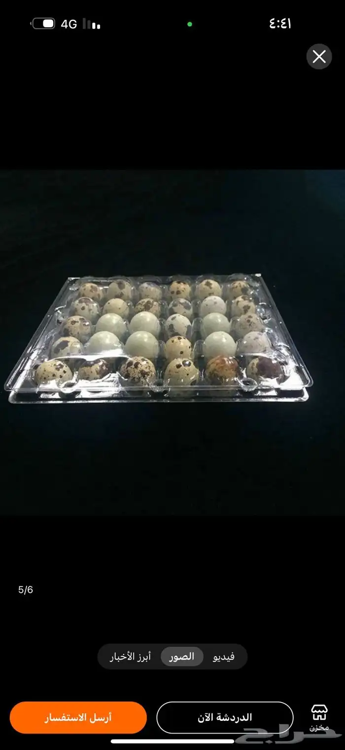 اطباق بيض سمان لأصحاب المشاريع جميع مناطق المملكة 2