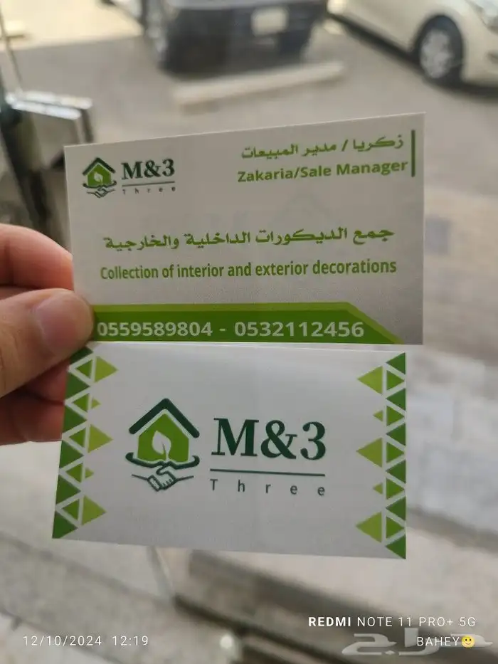 طباعة مطابع مطبوعات كرت شخصي بزنس كارد كرت فاتورة ختم اختام 2