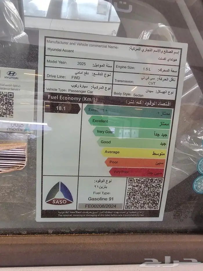 اكسنت فليت موديل 2025 2