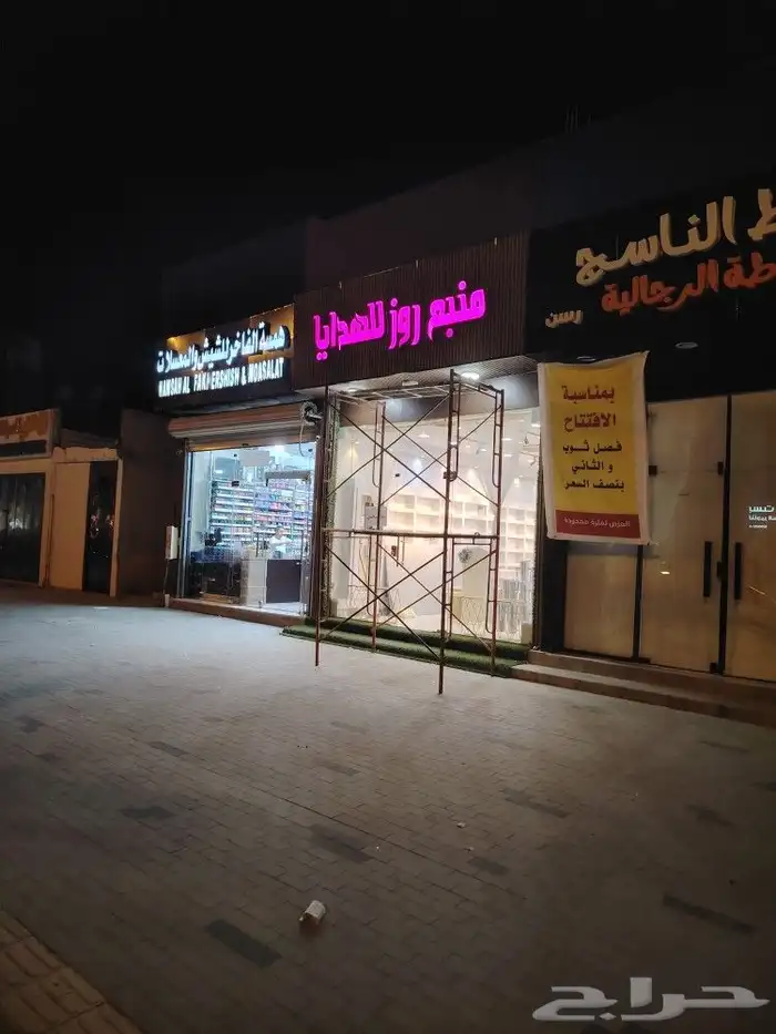 خطاط دعاية وإعلان الرياض 1