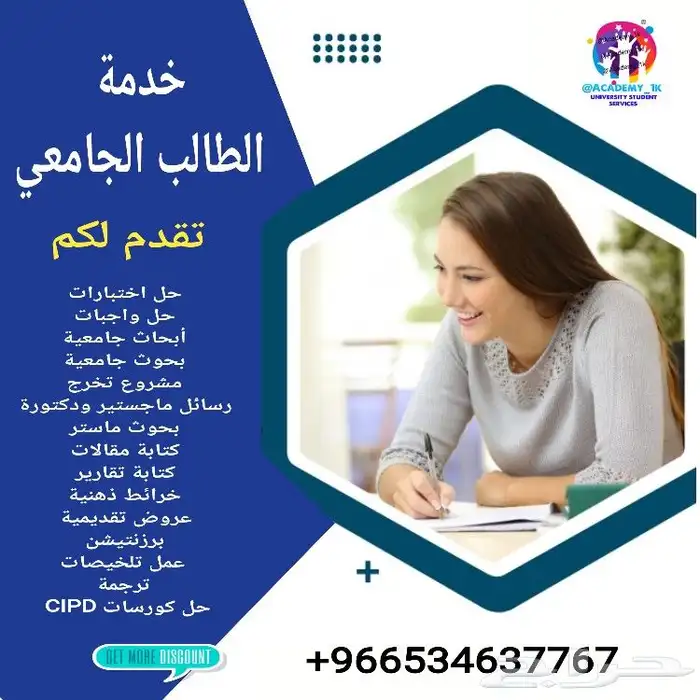 مدرس خصوصي - ابحاث - برزنتيشن - اقتصاد - Spss - SBS - cipd - 0