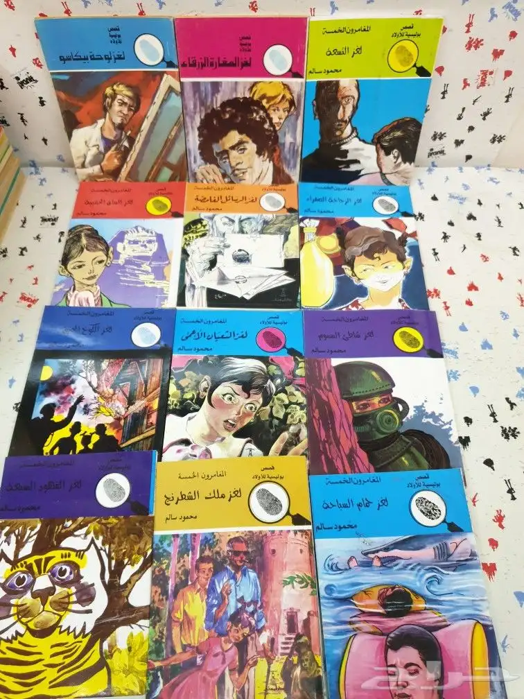 120 لغز من سلسلة المغامرين 5
