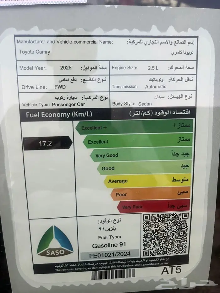 تويوتا كامري LE بنزين 2025 رمادي 20