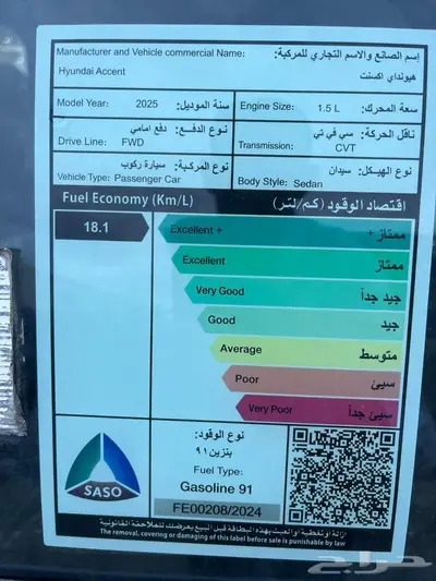 هيونداي اكسنت فليت 2025 فضي 13