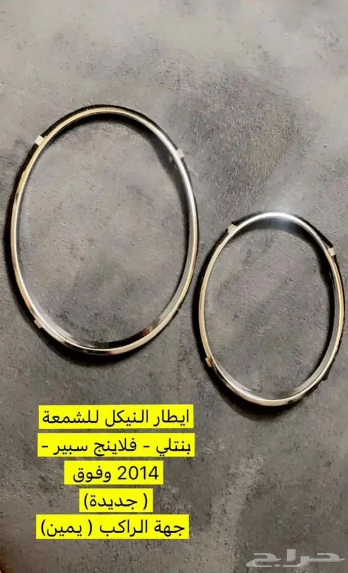 نيكل شمعة بنتلي 0