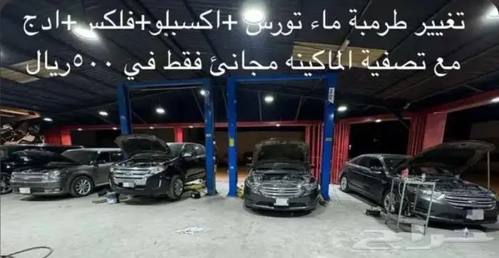 مكينة تورس مستورد شد بلد وجربوكس 2018 2012 11