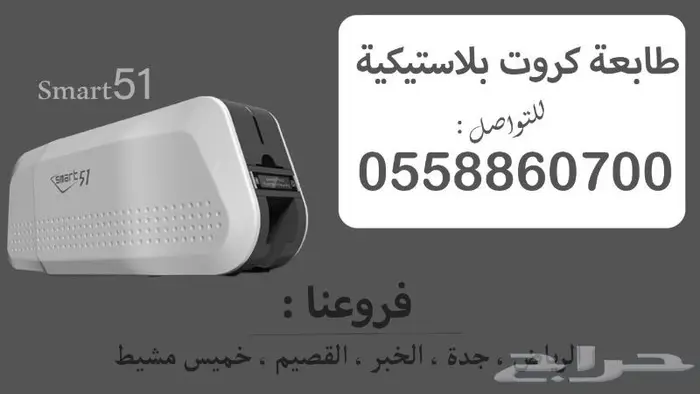 طابعات كروت وجهين 0