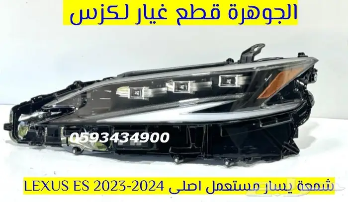طقم شمعات لكزس LEXUS ES 2023 2