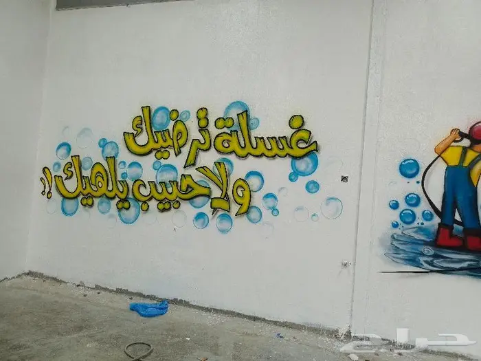 خطاط ورسام سكاكا 3