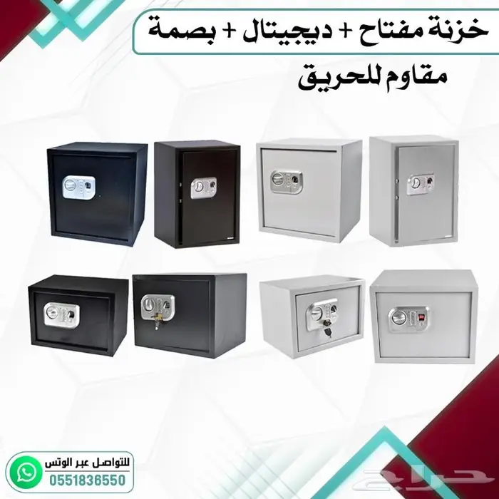خزنة مقاومه الحريق ديجيتال مفتاح وبصمه 0