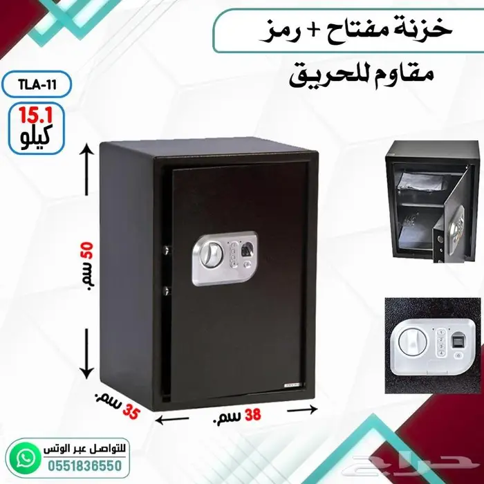 خزنة مقاومه الحريق ديجيتال مفتاح وبصمه 1