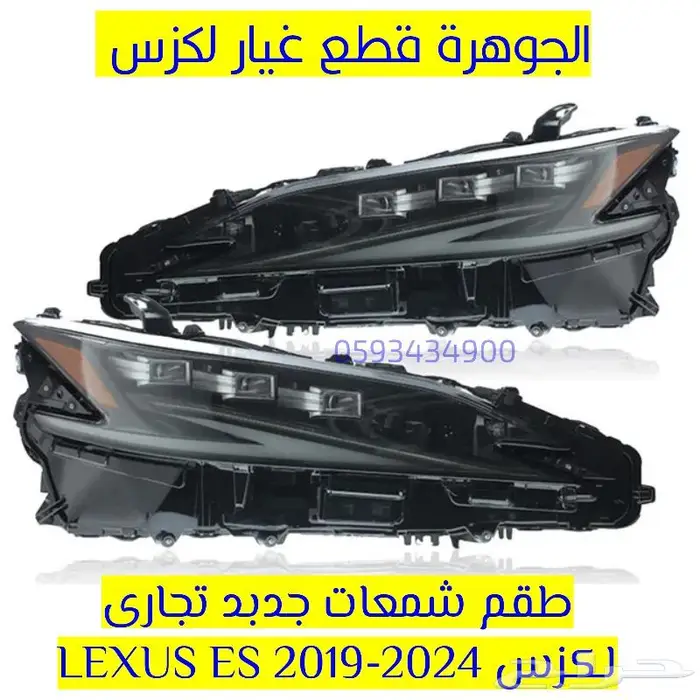 طقم شمعات لكزس LEXUS ES 2023 0