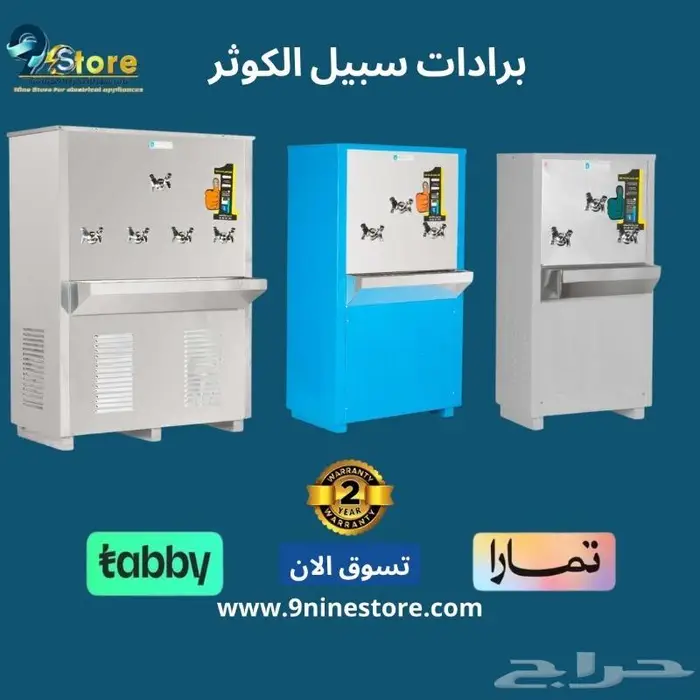 برادة سبيل ماء الكوثر ستيل وازرق واسود ورمادي 0