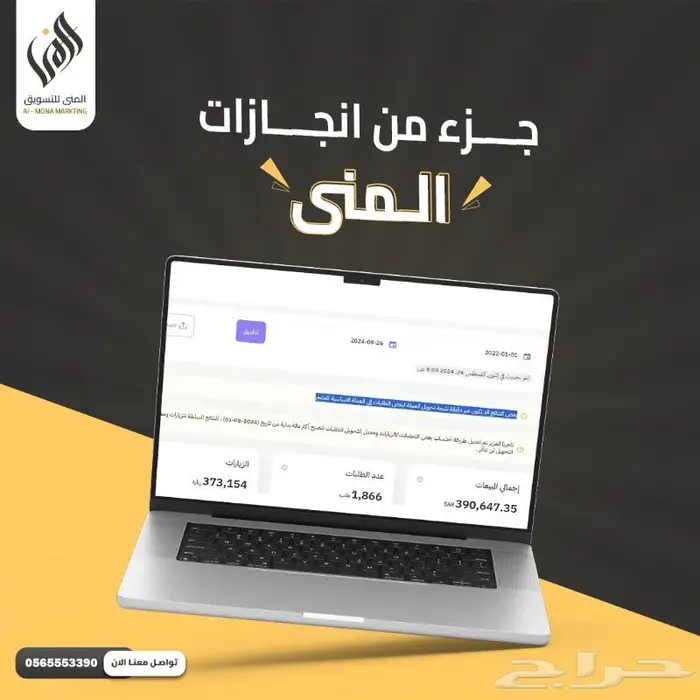 متخصصين في الحملات الاعلانية على جميع المنصات 4