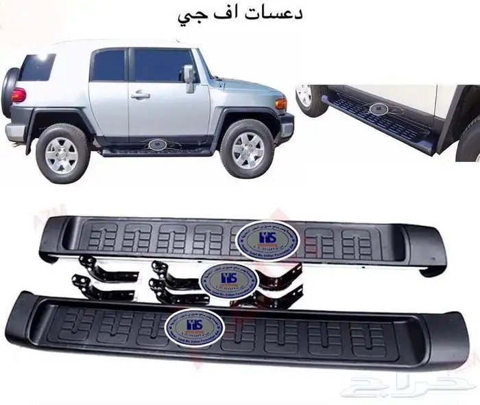 اكسسوارات وقطع غيار خارجي تويوتا اف جي كروزر fj. 45