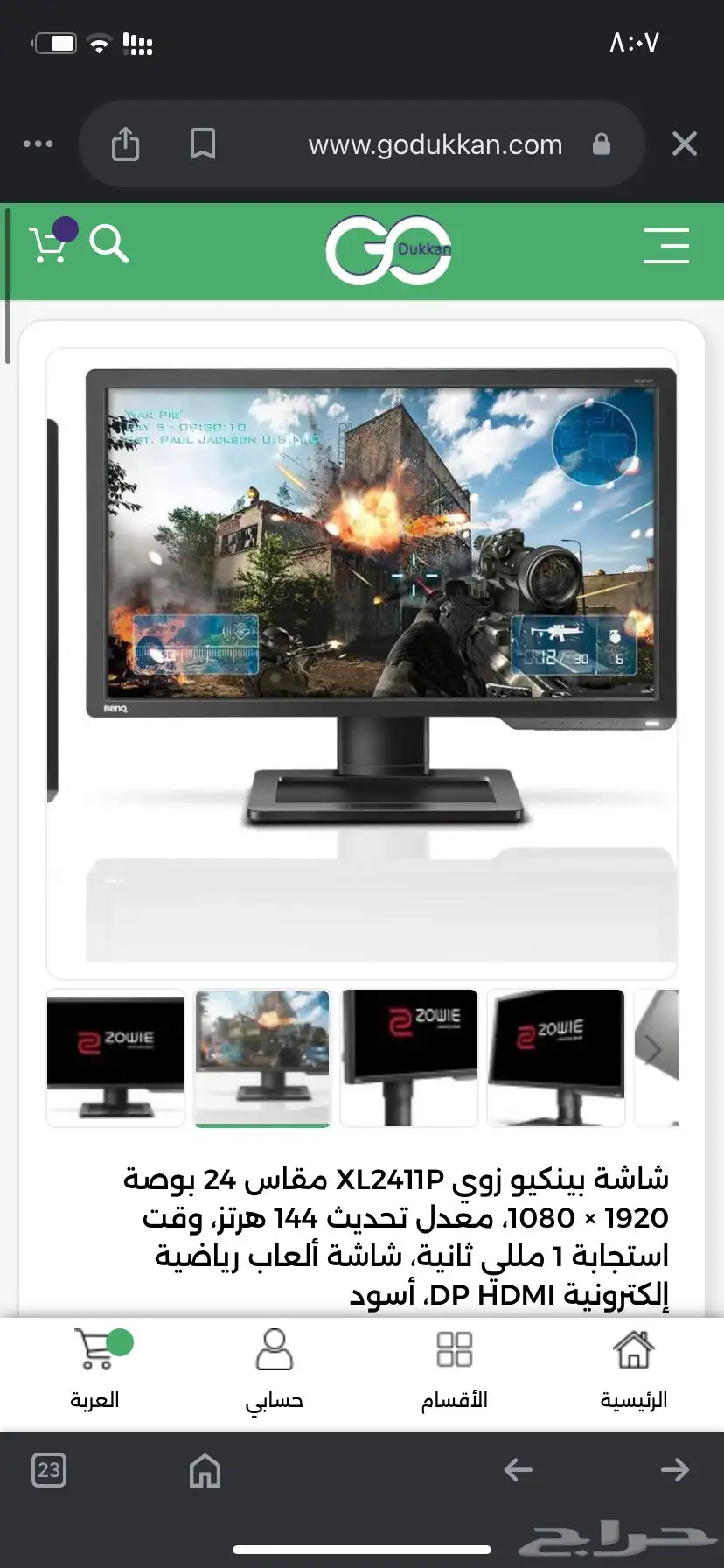 شاشة قيمنق 144hz 0