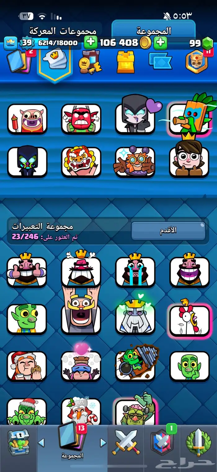 حساب كلاش رويال وكلاش اوف كلانس 2