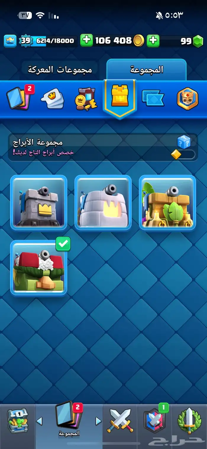 حساب كلاش رويال وكلاش اوف كلانس 3