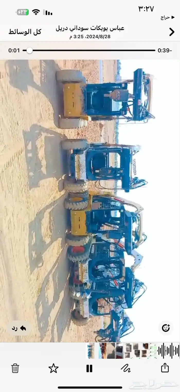 دريل بوبكات للايجار 3