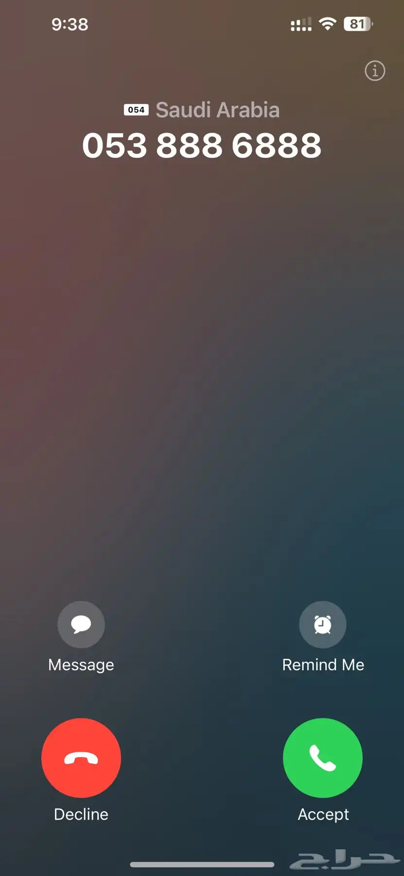 رقم مميز ونادر للبيع 053888x888 1