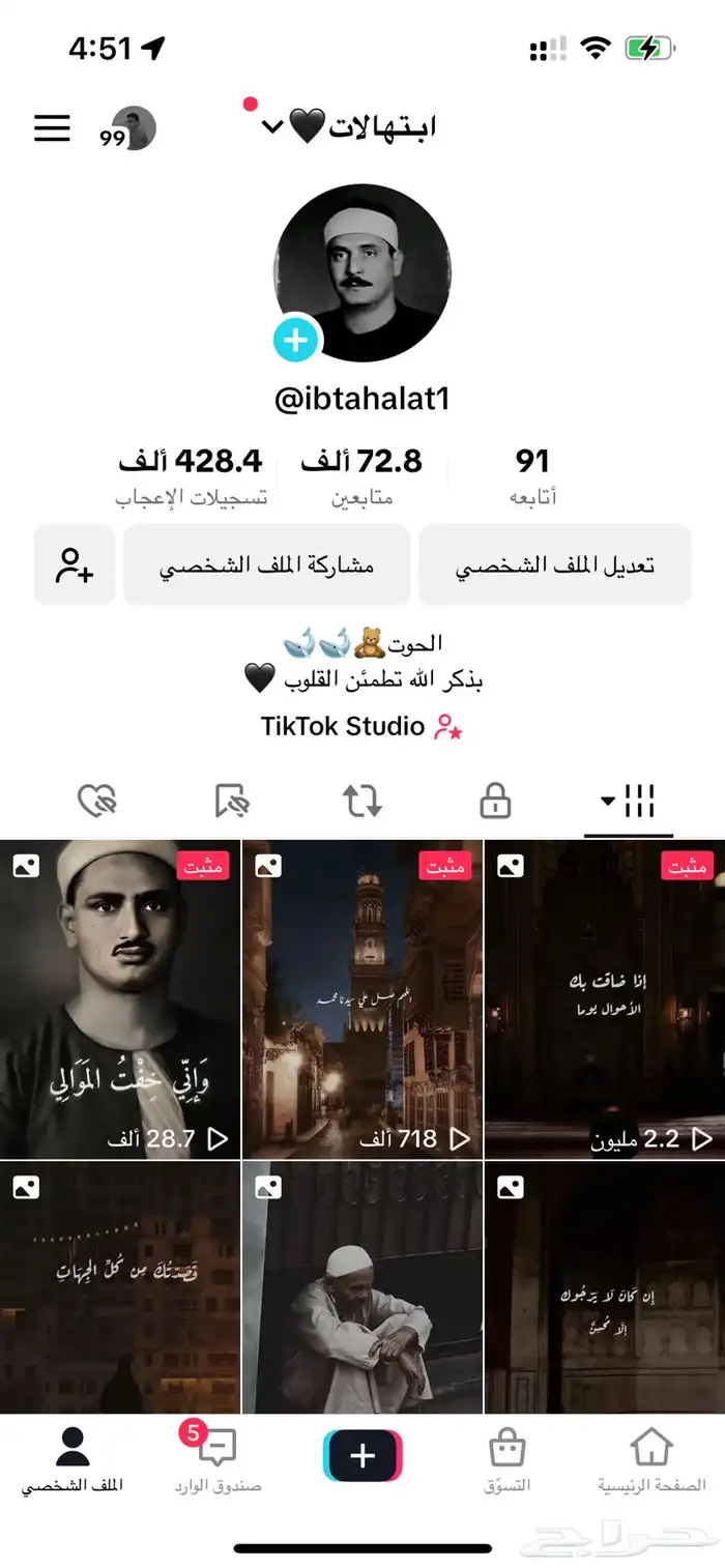 حساب تيك توك 74ك 0