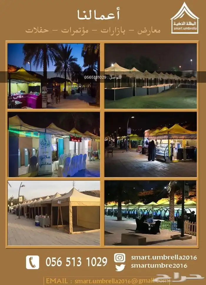 مظلات سيارة   مظلات سيارات -خيام متنقله-خيام شتوية 5