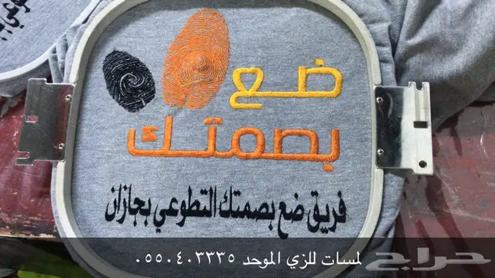 مطلوب مصمم ع مكينه تطريز 11